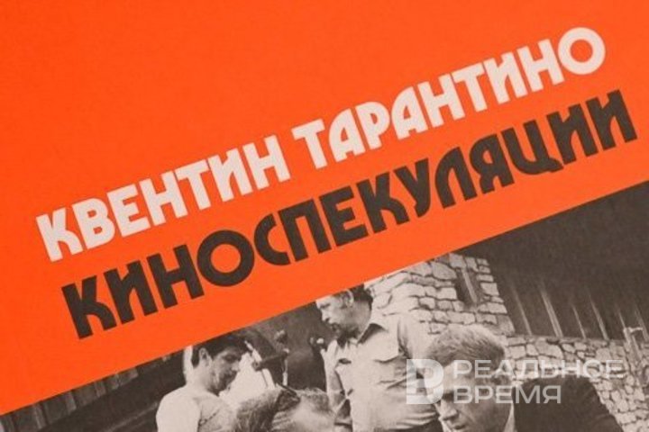 Квентин Тарантино пишет пьесу, которую, возможно, экранизирует