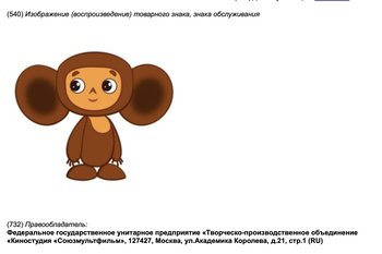 «Союзмультфильм» выиграл суд у бизнесмена, незаконно использовавшего Чебурашку