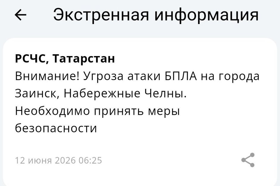 В Заинске и Набережных Челнах ввели угрозу атаки БПЛА