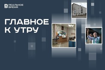 Закрытие кафе в Казани после отравлений, досрочные выборы в Иране, пожар в общежитии с мигрантами
