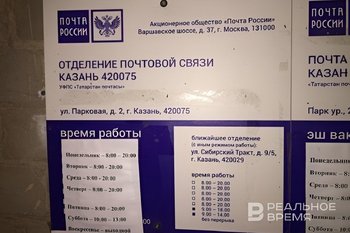 Правительство направит 5 миллиардов рублей на модернизацию почтовых отделений