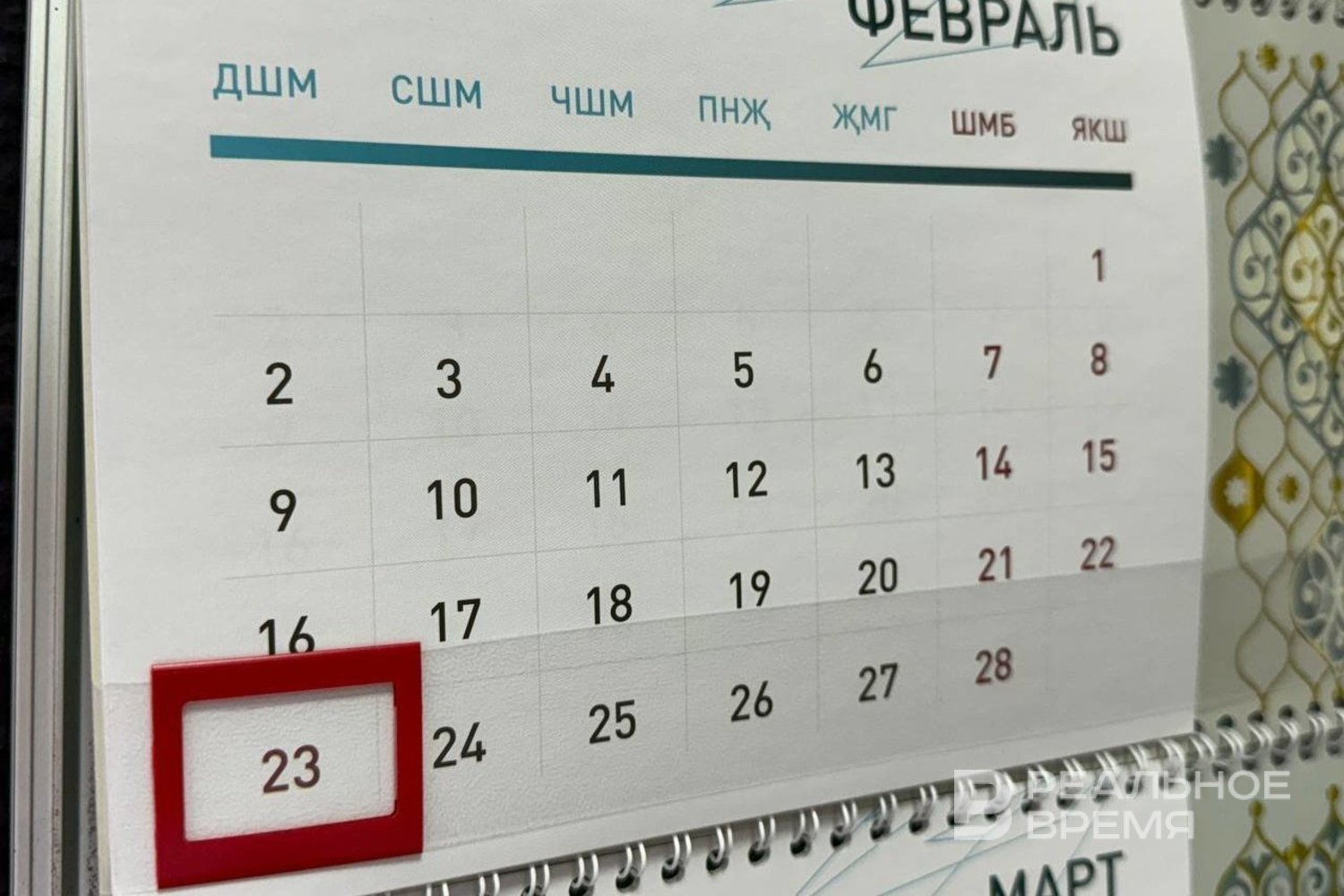 Минтруд напомнил татарстанцам о дополнительном выходной в феврале 2026