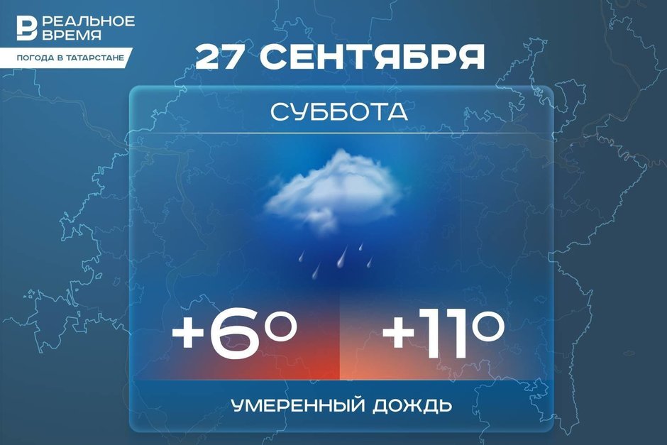 Сегодня в Татарстане ожидается до +11 градусов