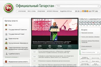 Сайты с доменом tatarstan.ru вновь заработали
