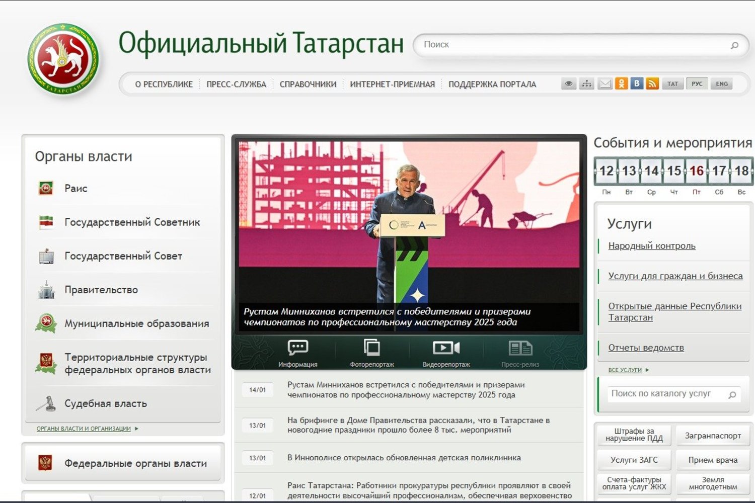 Сайты по домену tatarstan.ru вновь заработали