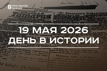 День в истории 19 мая: в Татарстане празднуют День печати, в СССР появились пионеры
