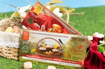 Благодаря участникам пасхального тиража «Русского лото» — 2025 гуманитарный центр в Набережных Челнах смог закупить продуктовые наборы для подопечных