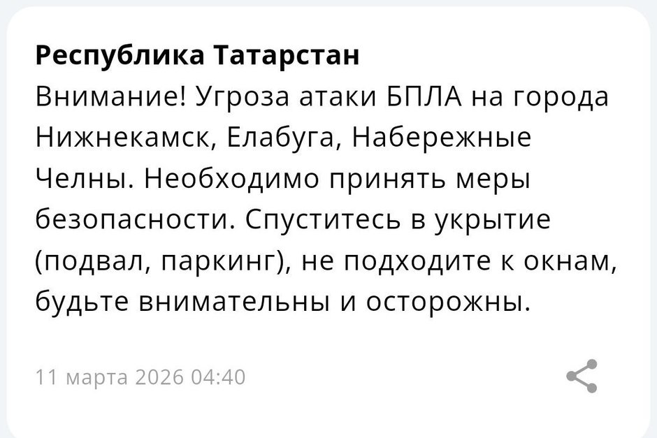 В трех городах Татарстана объявлена угроза атаки БПЛА