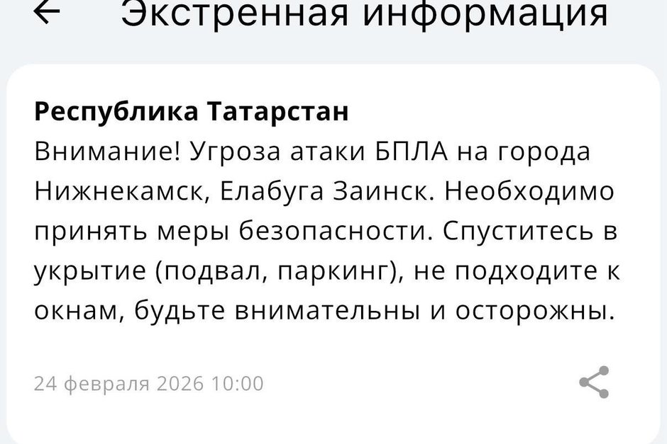 Угроза атаки БПЛА объявлена в Нижнекамске, Елабуге, Заинске