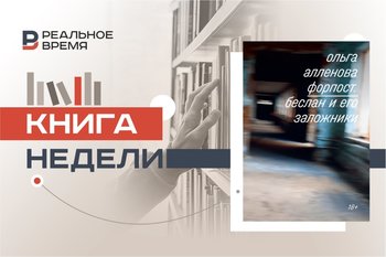 Двадцать лет после Беслана