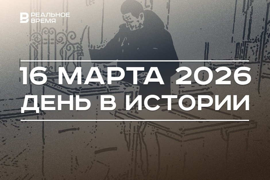 День в истории 16 марта: в Крыму прошел референдум, Россию исключили из Совета Европы