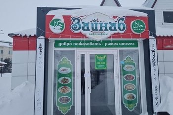В Татарстане суд приостановил работу кафе «Зайнаб» на 30 дней