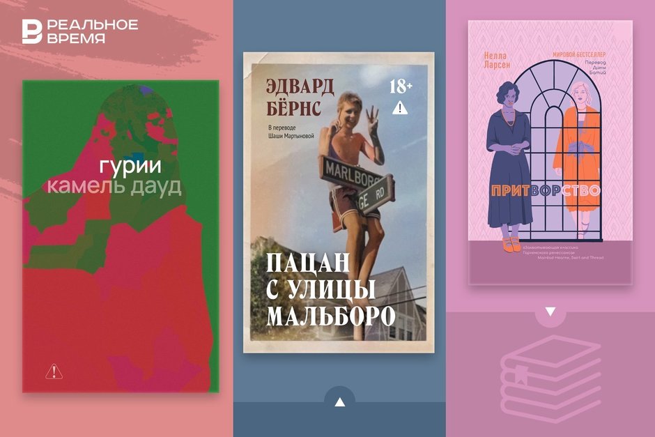 Что читать: Гражданская война в Алжире, история взросления от Эдварда Бернса и роман Гарлемского возрождения