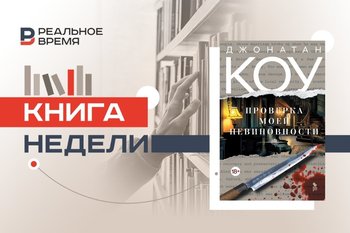 Уютный детектив о неуютной Британии