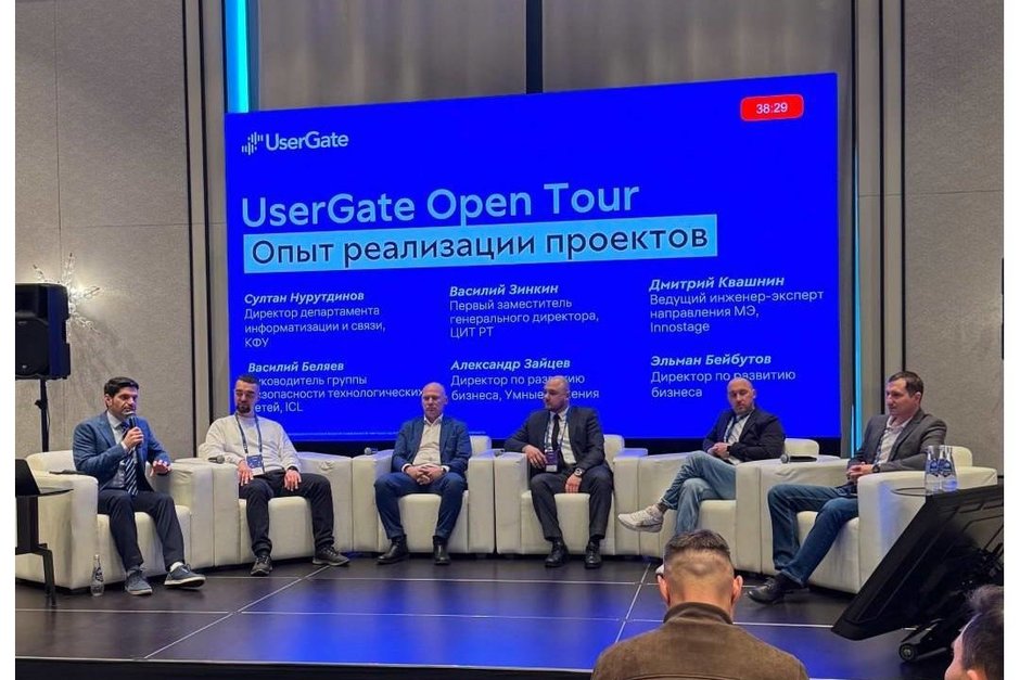 На конференции UserGate OpenTour в Казани обсудили внедрение межсетевых экранов нового поколения (NGFW)