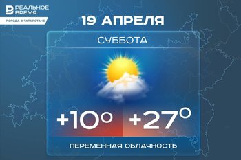 Сегодня в Татарстане потеплеет до +27 градусов