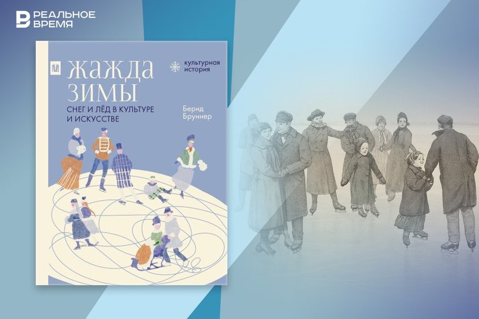 Как влюбиться в зимний город