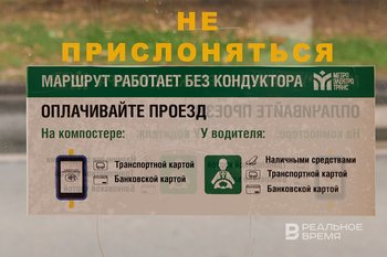За март в Казани составлено 97 протоколов за безбилетный проезд