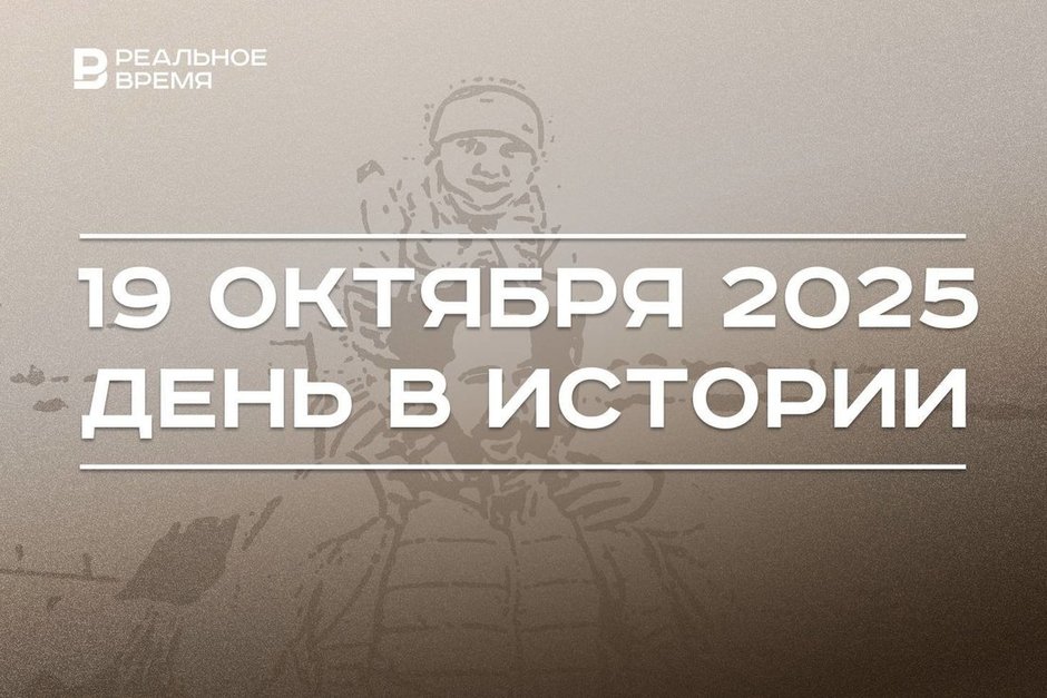 День в истории 19 октября: началась экономическая блокада Кубы, в России отмечают День отца