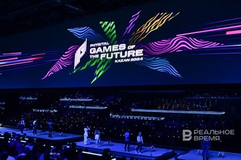 Казанские «Игры будущего» набрали два миллиарда просмотров