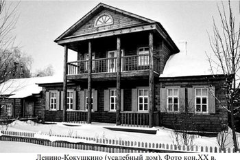 В Ленино-Кокушкино начали реставрацию усадьбы, где жил Владимир Ленин