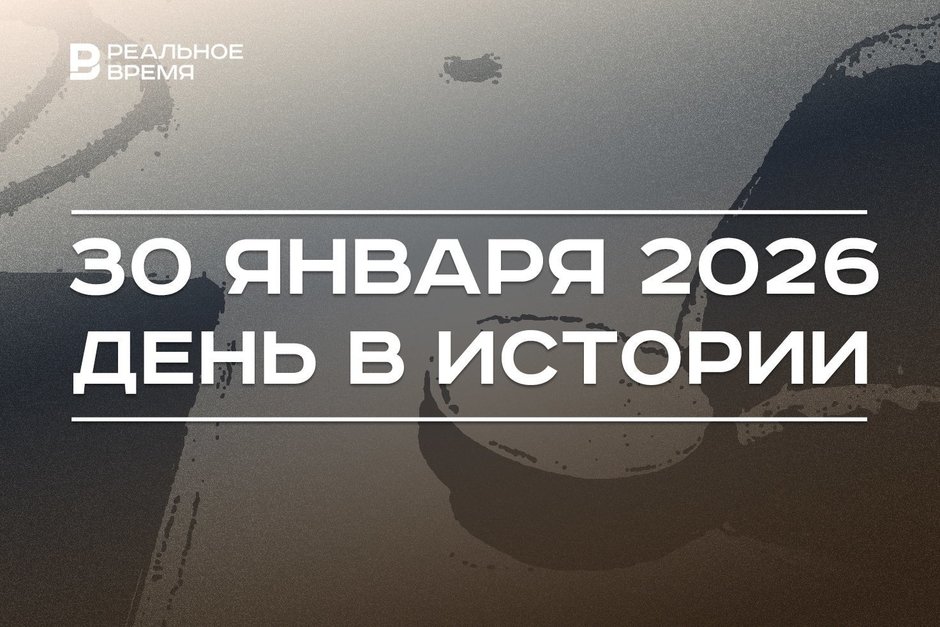 День в истории 30 января: в СССР основали «Мосфильм», в США вживили чип в мозг человека