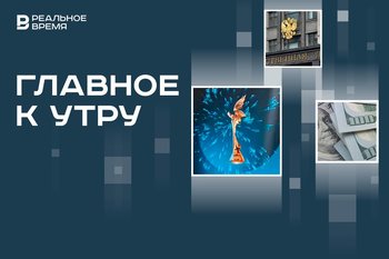 Кинопремия «Ника», образовательный центр педагогов, Россия в топе Всемирного банка
