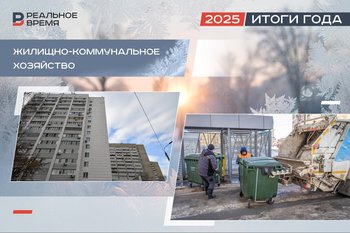 Цифровизация, самообследования УК и рост тарифов — как прошел год в сфере ЖКХ