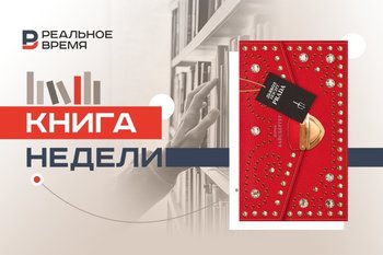 Самая скандальная книга об индустрии моды