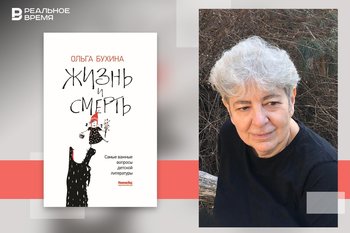Внезапная, страшная, веселая: такая разная смерть в книгах для детей