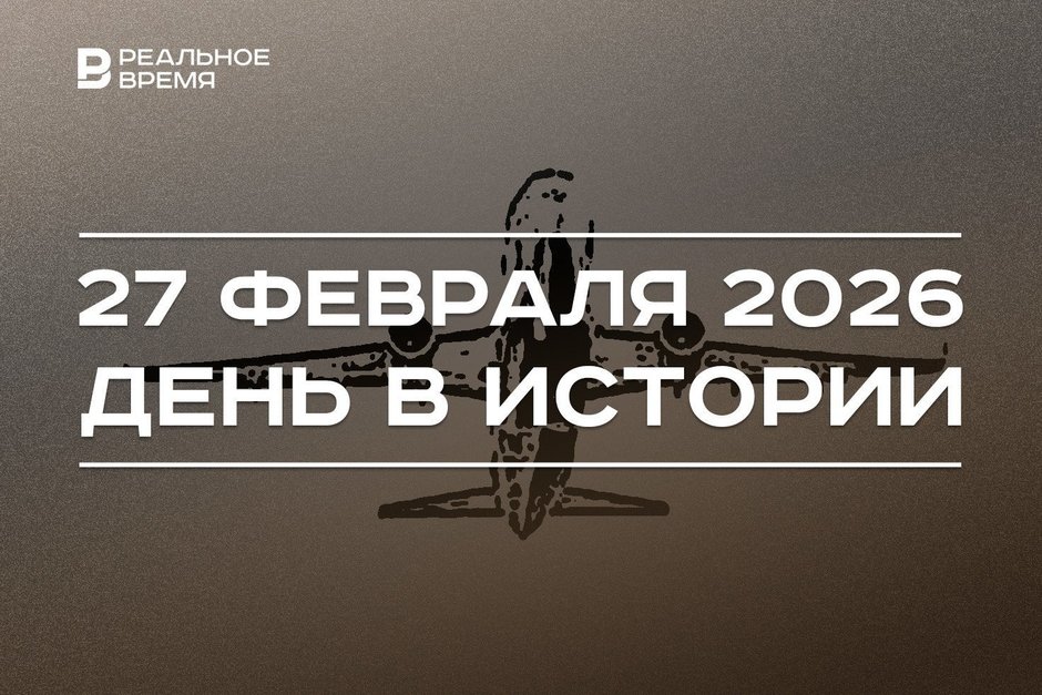 День в истории 27 февраля: ЕС закрыл воздушное пространство для России, основали футбольный клуб «Бавария»