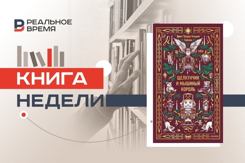 Трансформация одной сказки