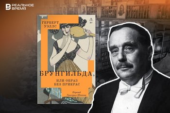 Человек-невидимка наоборот: как Герберт Уэллс в 1937 году написал роман про личный бренд