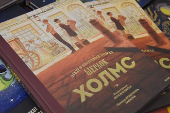 Шерлок Холмс стал самым желанным литературным другом россиян