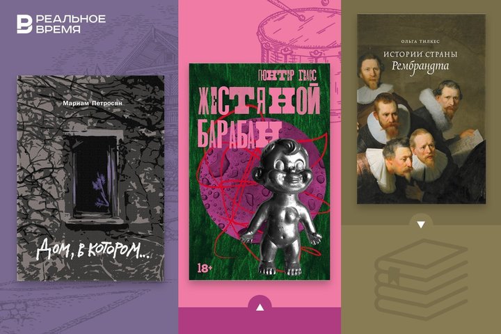 «Толстушки» на лето: не только «Война и мир»