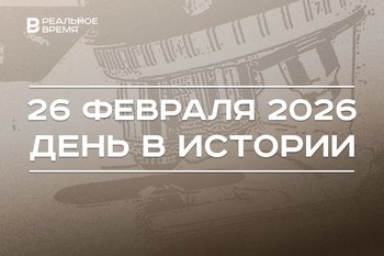 День в истории 26 февраля: ввели термин «микроб», выпустили первый Volkswagen