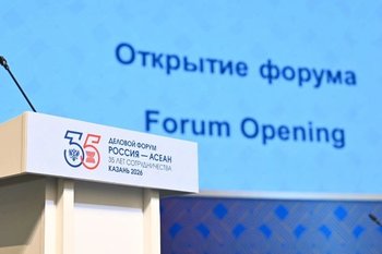 В Казани идет открытие саммита Россия — АСЕАН