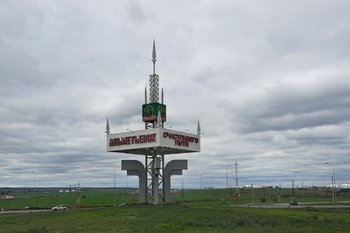 В Альметьевске объявили отбой воздушной опасности