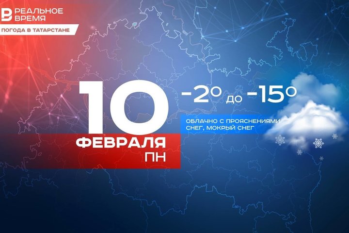 Сегодня утром в Татарстане ожидается до -15 градусов, днем — до -7 градусов