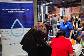 Казанский Водоканал на Ярмарке вакансий: «Мы не ждем готовые кадры, всему научим сами»