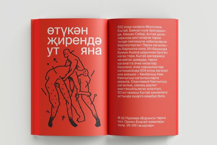 Йолдыз Миннуллина и ее красная книга