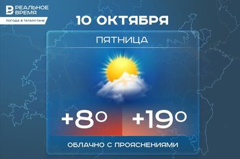 Сегодня в Татарстане ожидается до +19 градусов