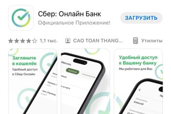 Мошенники создали фейковое приложение Сбербанка в App Store