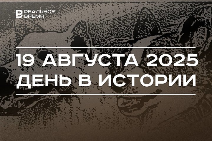 День в истории 19 августа: в космос полетели Белка и Стрелка, в Москве произошла попытка госпереворота