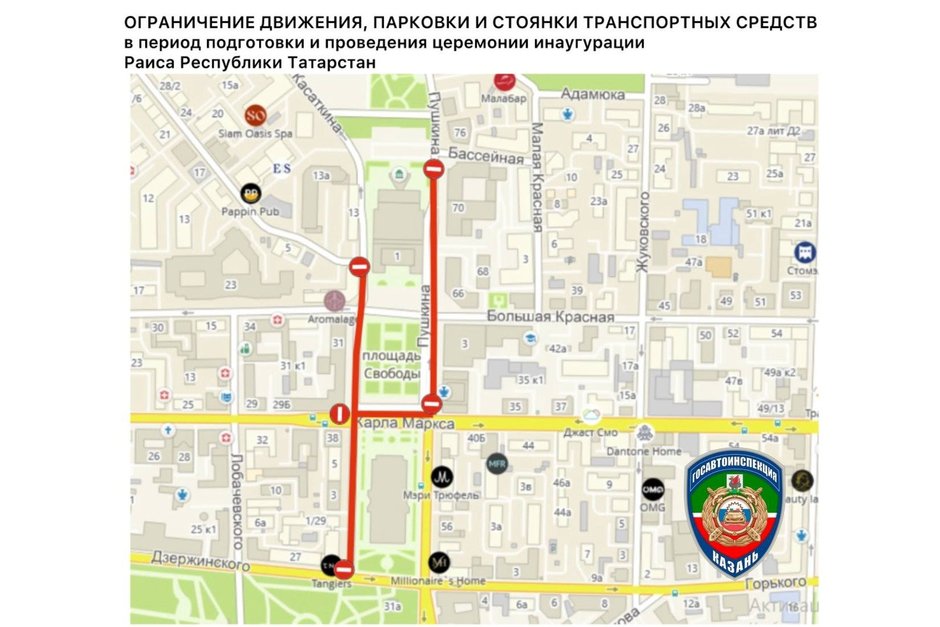 В центре Казани ограничат движение 18-19 сентября из-за инаугурации раиса Татарстана