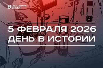День в истории 5 февраля: КФУ вошел в центр создания вакцины от рака, Зарипов стал лучшим снайпером «Ак Барса»
