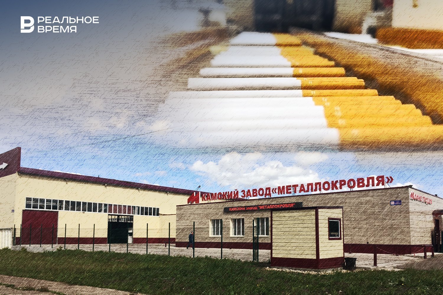 Бизнес-обзор: близкий к Януковичу магнат продал актив в Казани, «Металлокровля» под наблюдением