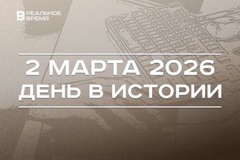 День в истории 2 марта: Абрамович объявил о продаже «Челси», в США зафиксировали самую мощную хакерскую атаку