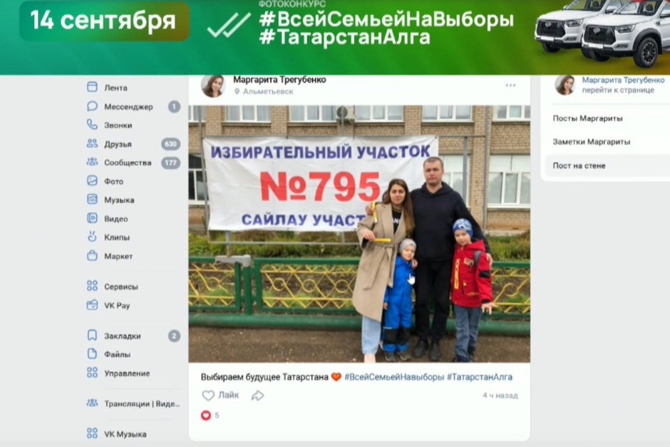 В Татарстане среди проголосовавших на выборах раиса разыграли автомобиль Sollers ST8