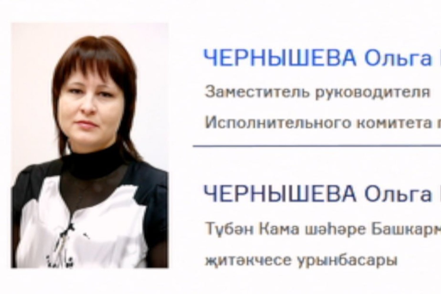 В Нижнекамске назначили нового замруководителя исполкома